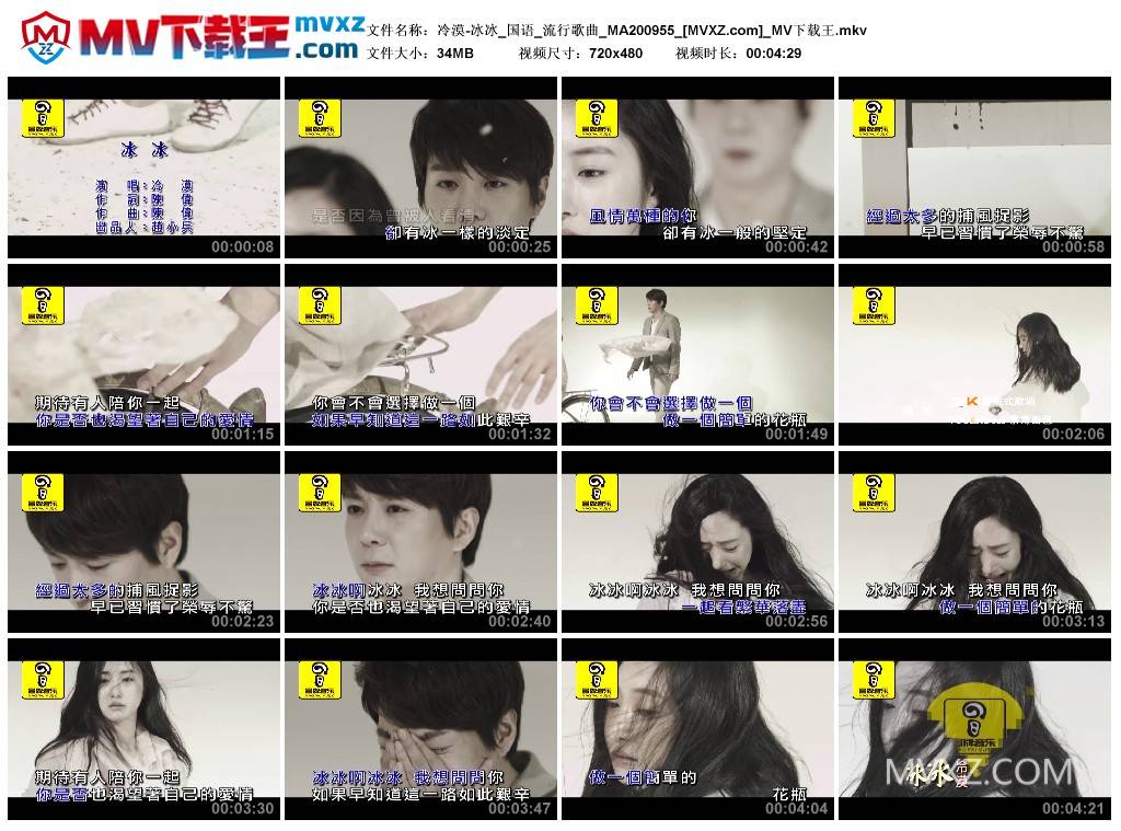 冷漠-冰冰_国语_流行歌曲_MA200955